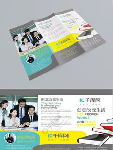 圖片免費下載 廣告公司宣傳單三頁素材 廣告公司宣傳單三頁模板 千圖網(wǎng)