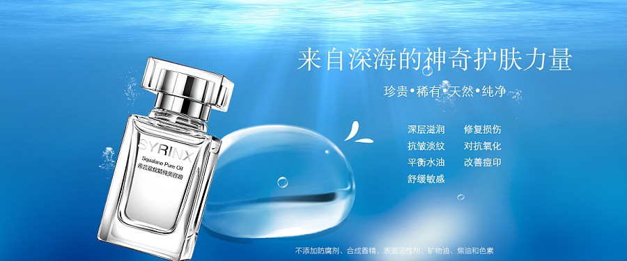 希蕓美容油-廣告banner設計|DM/宣傳單/平面廣告|平面|wmt776 - 原創設計作品 