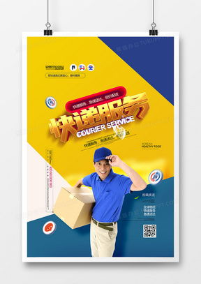 郵政廣告設(shè)計模板下載 精品郵政廣告設(shè)計大全 | 熊貓辦公